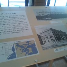 ポーツマス条約関連の説明板の様子