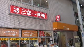 美味しい豚まん