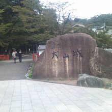 目の前から犬山城へ至る登り道が始まります