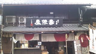 漬物屋さん？なのに・・・