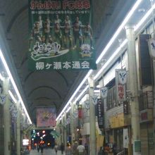 アーケードになっている商店街の様子