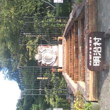 正門近くにある撮影スポットの様子