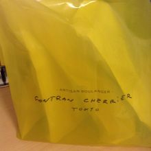 黄色い袋がかわいい