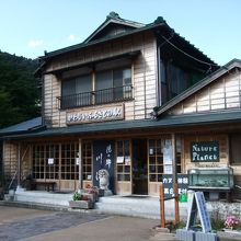 「かわじいふるさとの駅」「ネイチャープラネット」は売店と案内