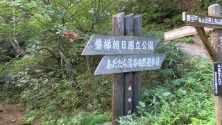 手軽に渓谷散歩