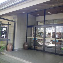 黒川温泉 旅館 壱の井