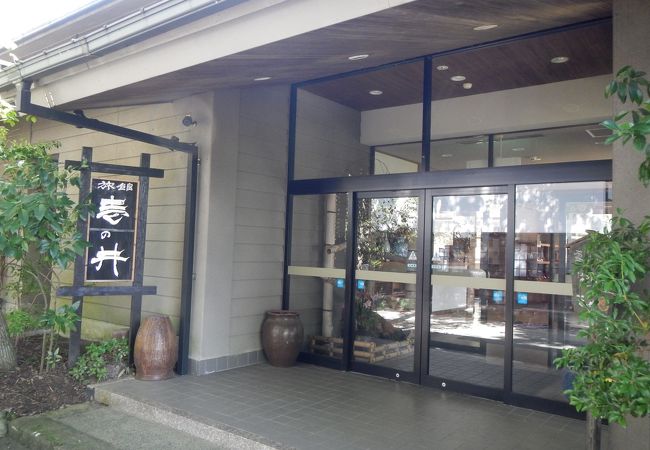 黒川温泉 旅館 壱の井