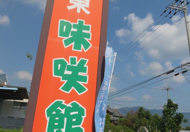 お食事処もある、こじんまりした農産物直売所