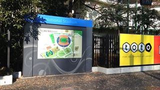 東京都新宿区霞ヶ丘町に有ります。周辺は、ランニングをしている方が多く、緑の中を颯爽と走る方でいっぱいです。