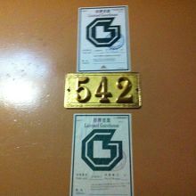 今回宿泊したエアコンありの部屋