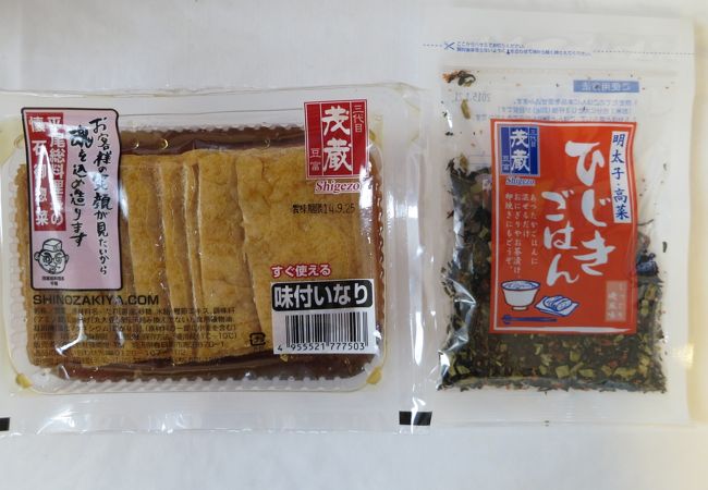 すきっぷ通りにある豆富屋さん