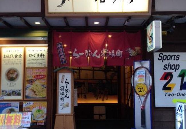 小田原ぶらり横丁 クチコミ アクセス 営業時間 小田原 フォートラベル