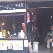 お店の外観