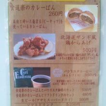 メニューはこんな感じです