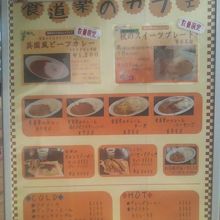 メニューはこんな感じです