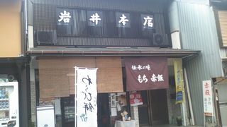 おにまんと真先団子がお勧めです