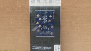 企画展「デミタス コスモス‐宝石のきらめき★カップ&ソーサー」