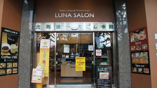 北海道から鹿児島？？