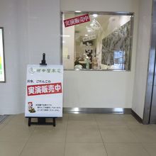 実演販売しています