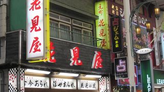 老舗のあられ屋さん