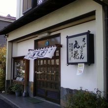 お店の入り口です。