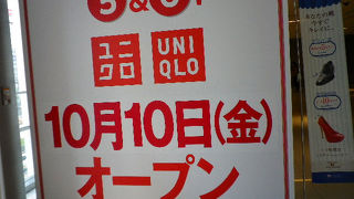 来月ユニクロがオープン