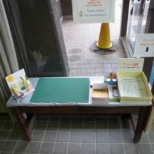 記念スタンプも