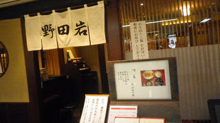 横浜でうなぎを食べるなら