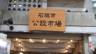 石垣牛や豚もあります！