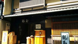 坂本龍馬などをかくまっていた材木商『酢屋』