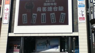 いいともの跡地