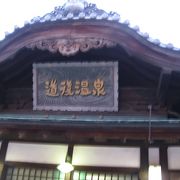 道後温泉本館