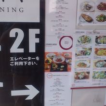 2階の情報です。