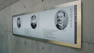 幕末・明治を生き抜いた偉大な方たち