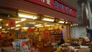 ユーグレナモールのお土産やさん