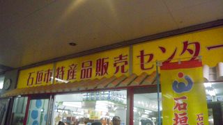 島食材が一堂に揃う市場