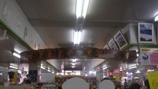 島の特産品が揃っています