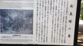 幕末の戦士のお墓