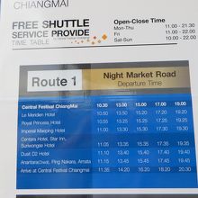 ナイトバザール通り方面バス時刻表