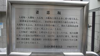 案内板が立っていて