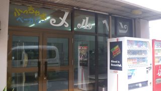 創業30年以上の老舗パン屋さん