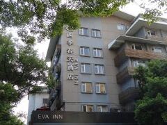 桂林 エヴァ イン ホテル (桂林四季春天酒店) 写真