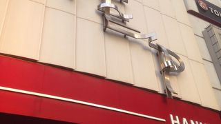 若者向けのお店