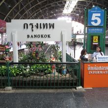 インフォメーション (タイ国鉄 フアランポーン駅前)