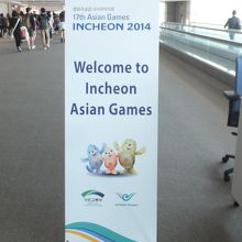 仁川国際空港 (ICN) 
