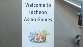 ２か月前とは大違い。インチョンアジア大会一色でした！