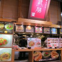 武膳 ヴィーナスフォート店