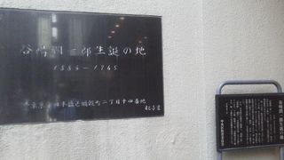 この人形町出身の「谷崎潤一郎生誕の地」～人形町～