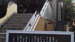 ”大観音寺”にある「鉄造菩薩頭」～人形町～