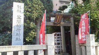 笠間から分霊して「笠間稲荷神社　東京別社」～浜町～